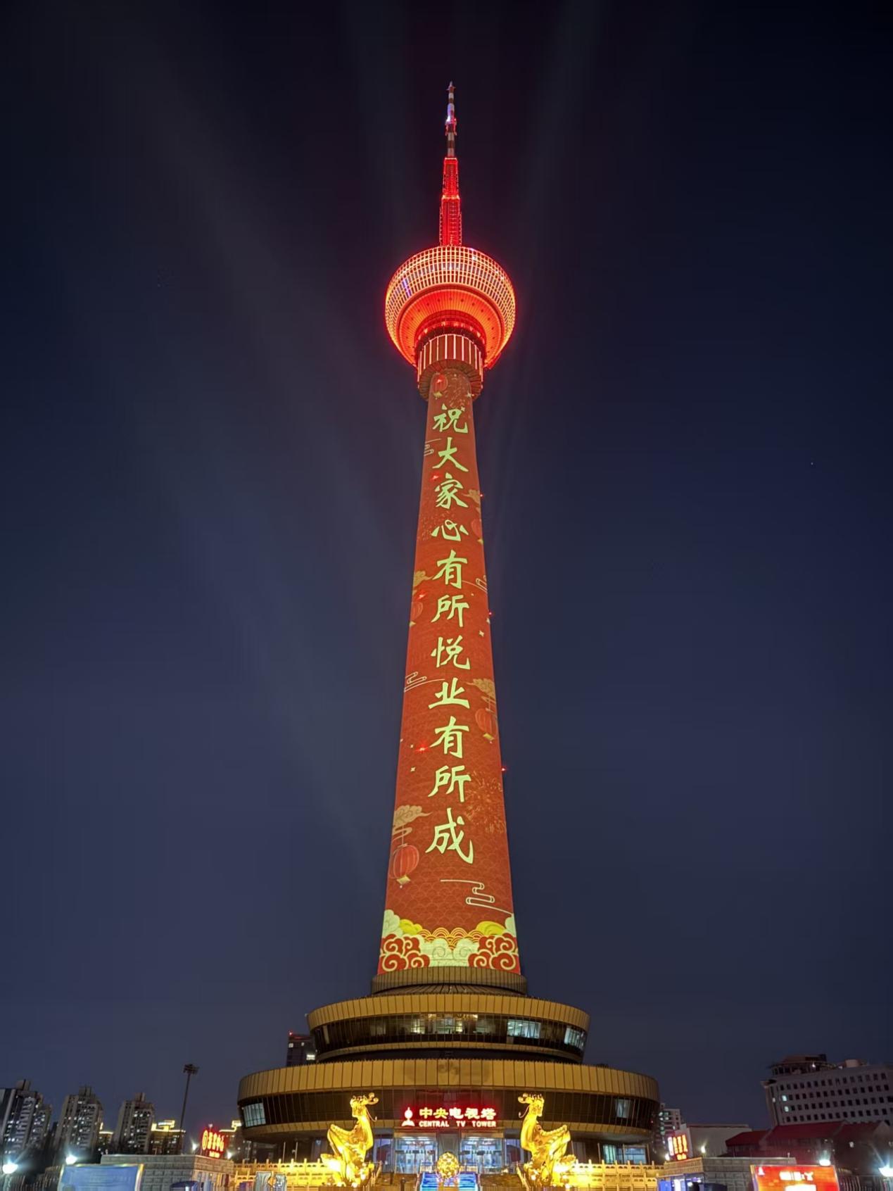 【组图】中央电视塔灯光亮化试运行 打造广电特色夜间景观