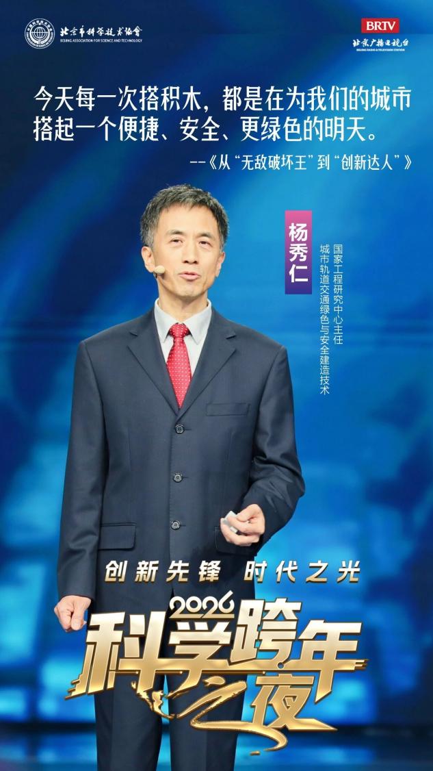 2026科学跨年之夜，这些金句值得收藏！