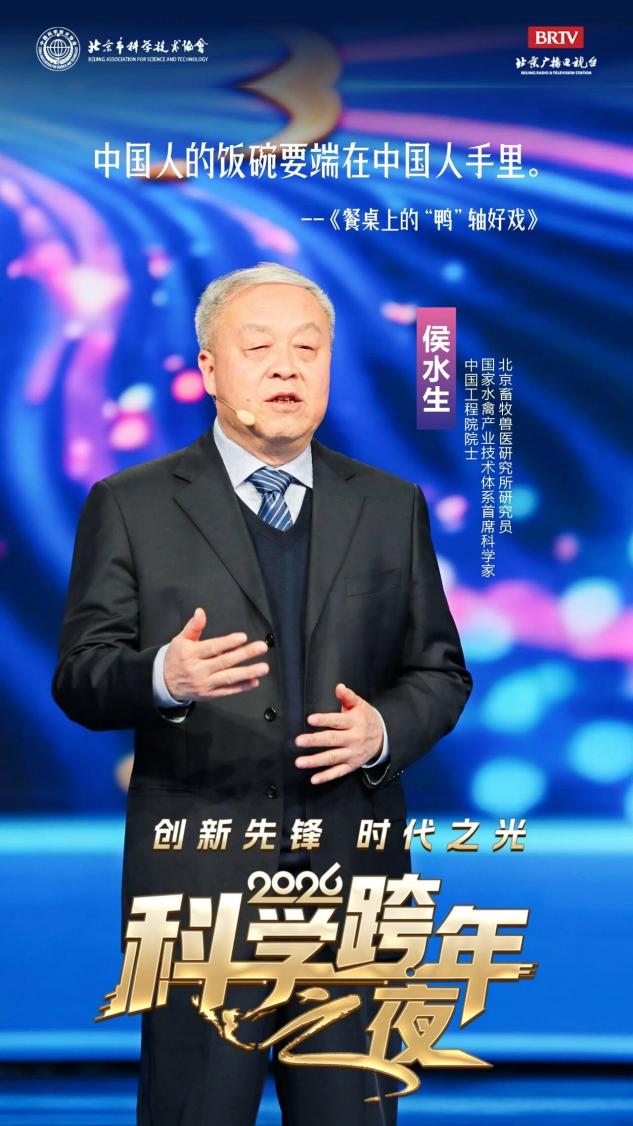 2026科学跨年之夜，这些金句值得收藏！