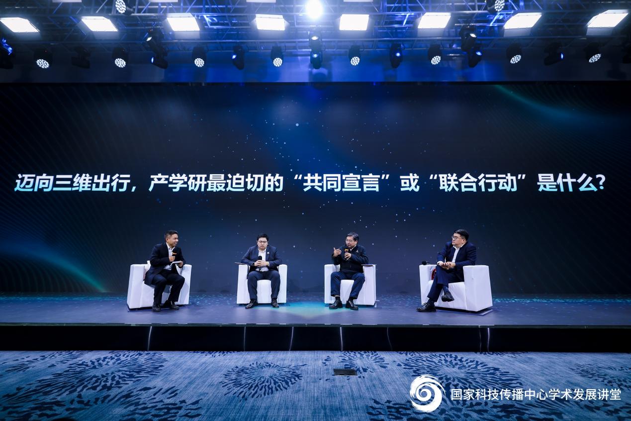 专家：飞行汽车将推动人类出行迈向三维立体时代