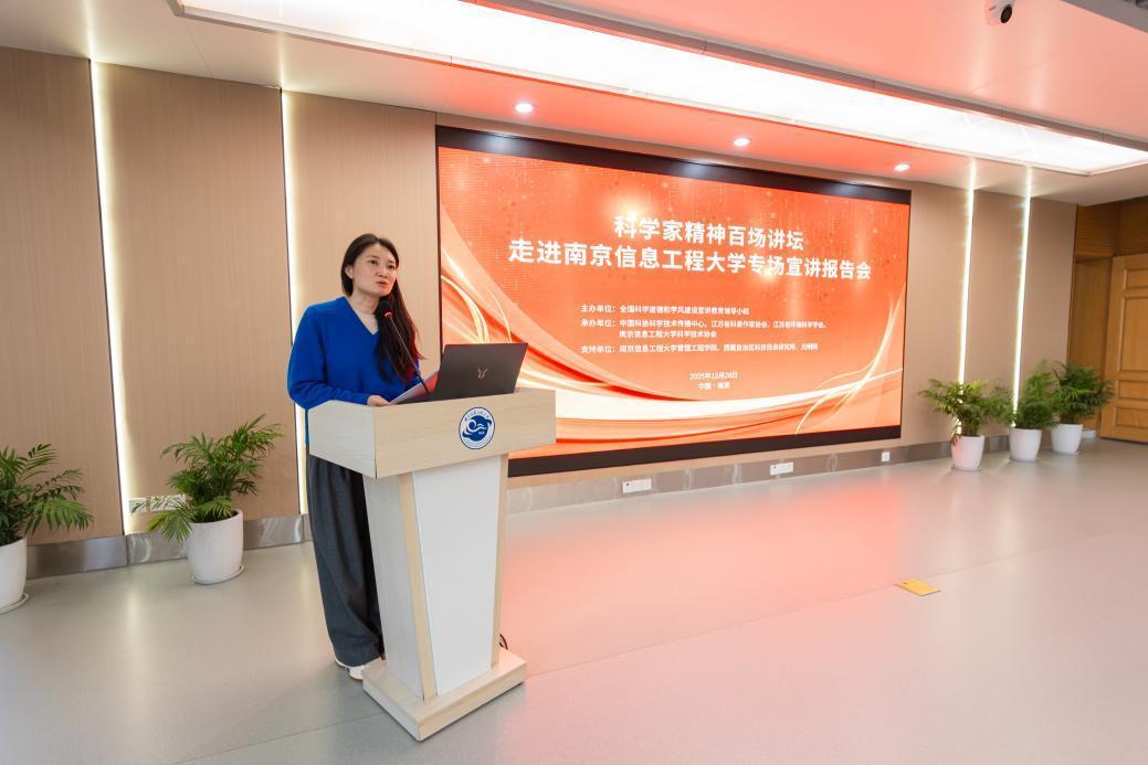 在高原上做科研是什么样的体验？科学家精神百场讲坛走进南信大