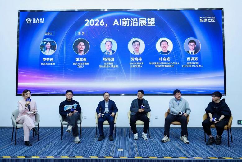 从“参数有多大”转变为“能否理解世界如何运转”：智源发布2026十大 AI技术趋势