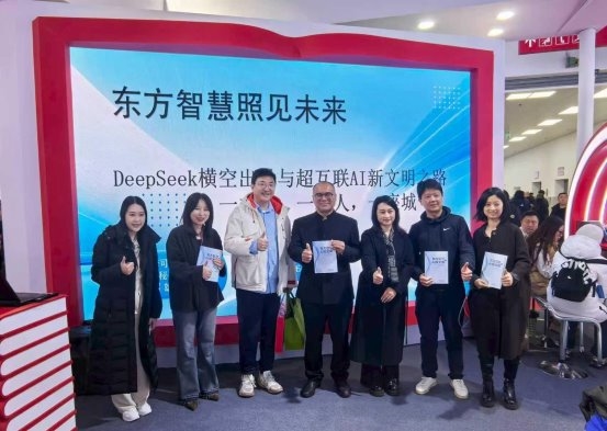 《东方智慧与AI新文明》新书分享会在北京图书订货会举行