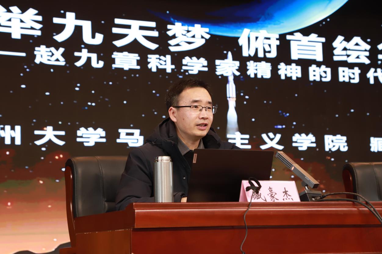 科学家精神百场讲坛走进河南西平，重温赵九章的报国初心