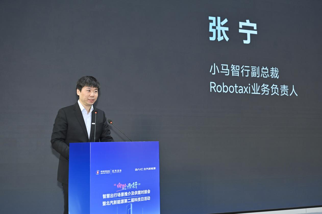 北汽新能源L3车型开启规模化上路通行试点运营 今年二季度逐步向个人开放