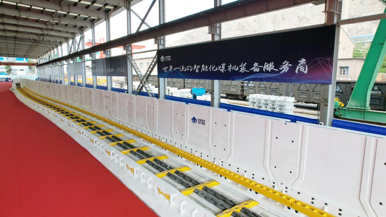 多项指标达世界领先 智能刮板装备填补国内外技术空白