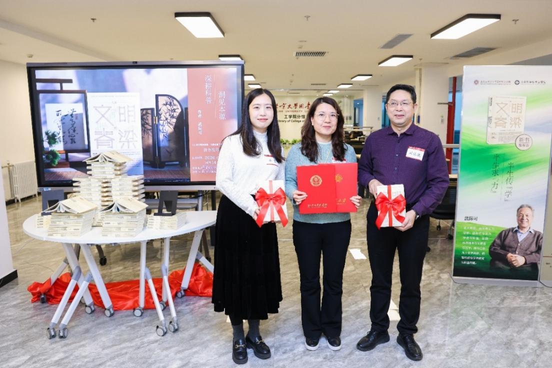 《人类文明的脊梁：力学视角下的结构与工程》新书发布