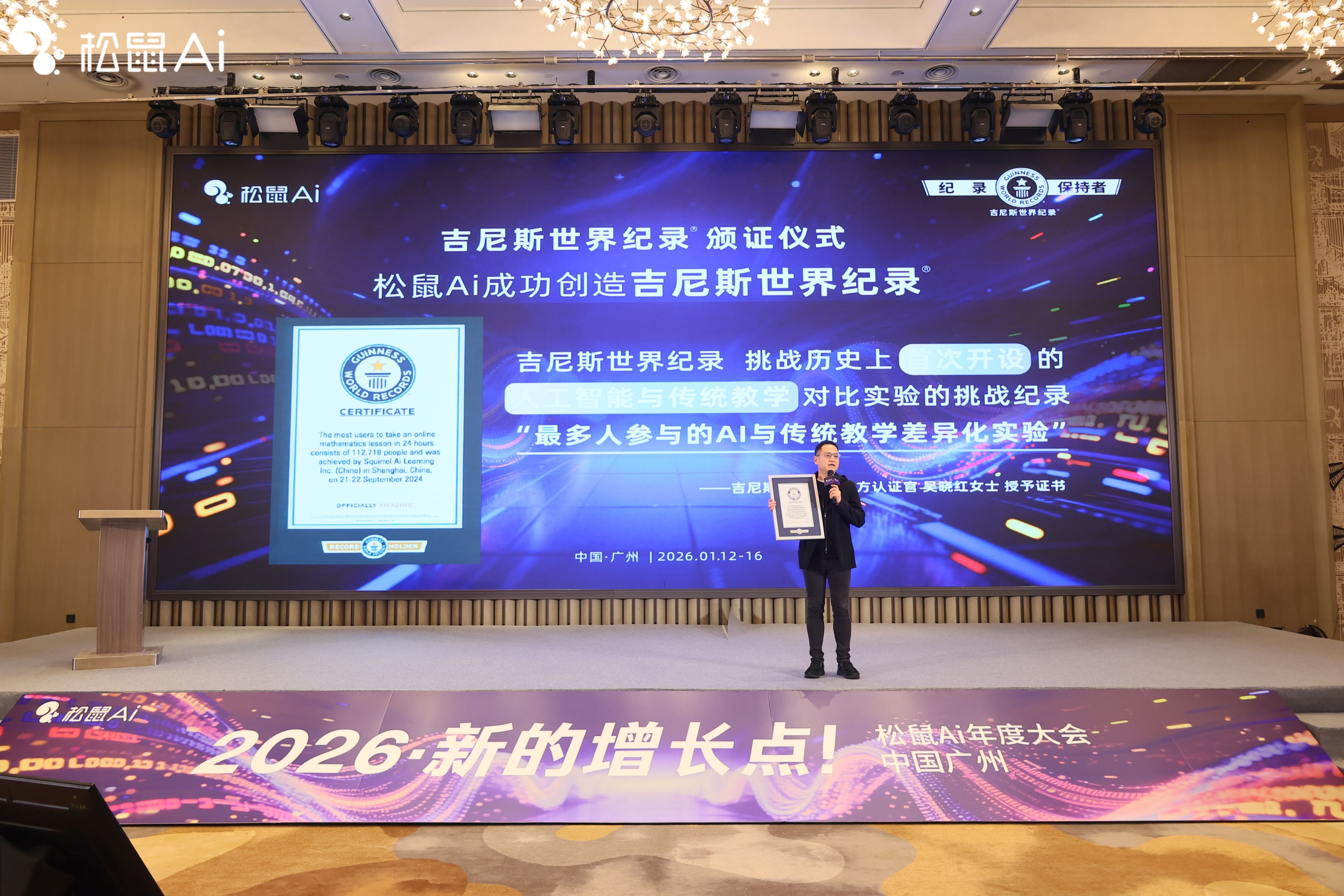 打破“不可能三角”：从一项吉尼斯纪录看AI教育的实证时代