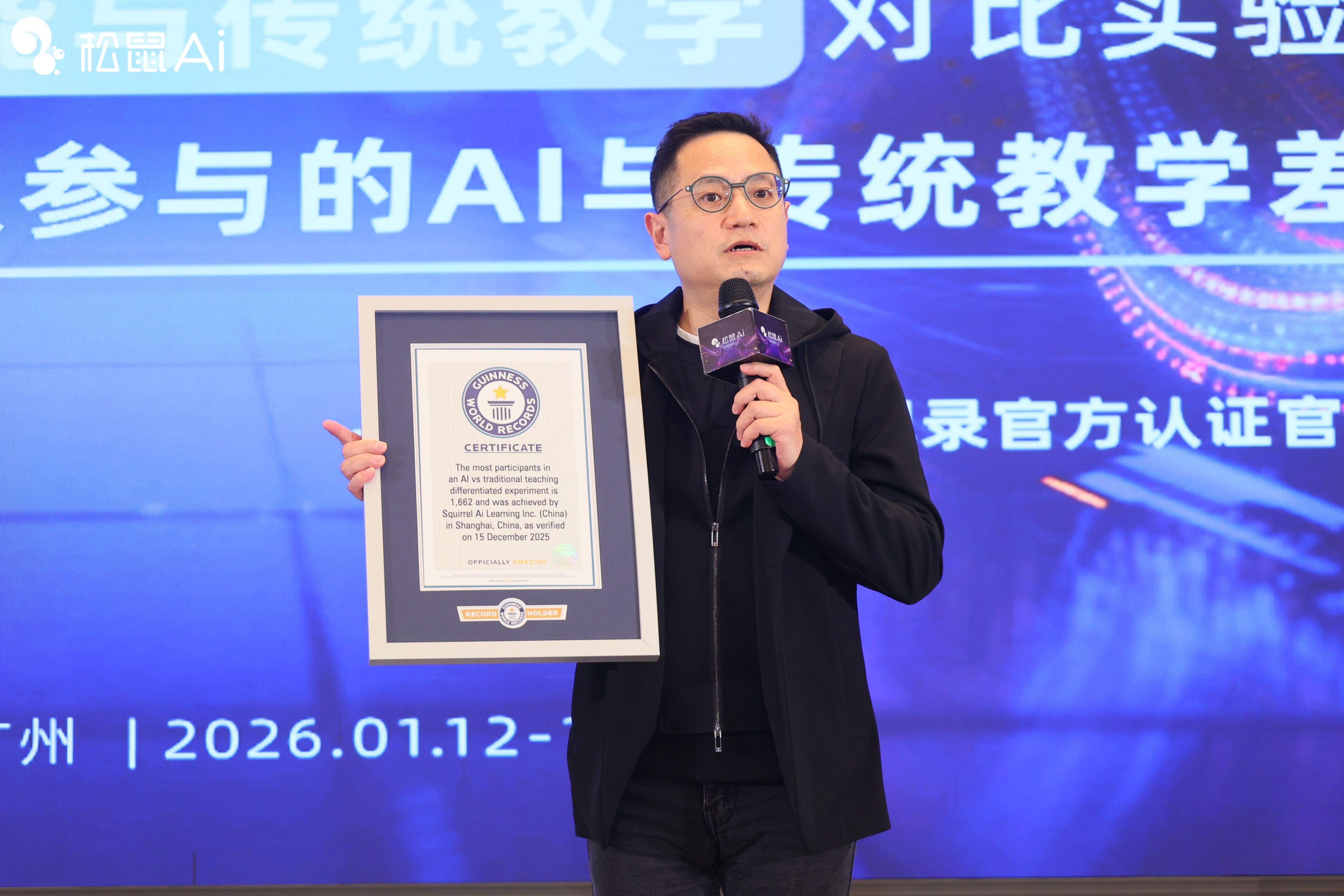 打破“不可能三角”：从一项吉尼斯纪录看AI教育的实证时代