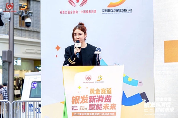 深圳:拓展银发消费新场景 深圳:拓展银发消费新场景