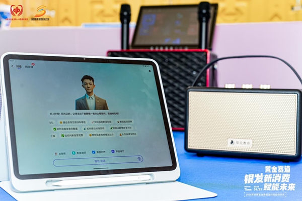 深圳:拓展银发消费新场景 深圳:拓展银发消费新场景