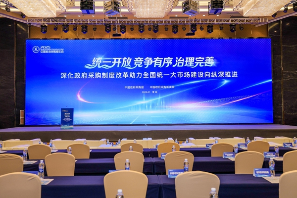 “十五五”开局看政采:华为擎云筑牢数字办公新底座 “十五五”开局看政采:华为擎云筑牢数字办公新底座