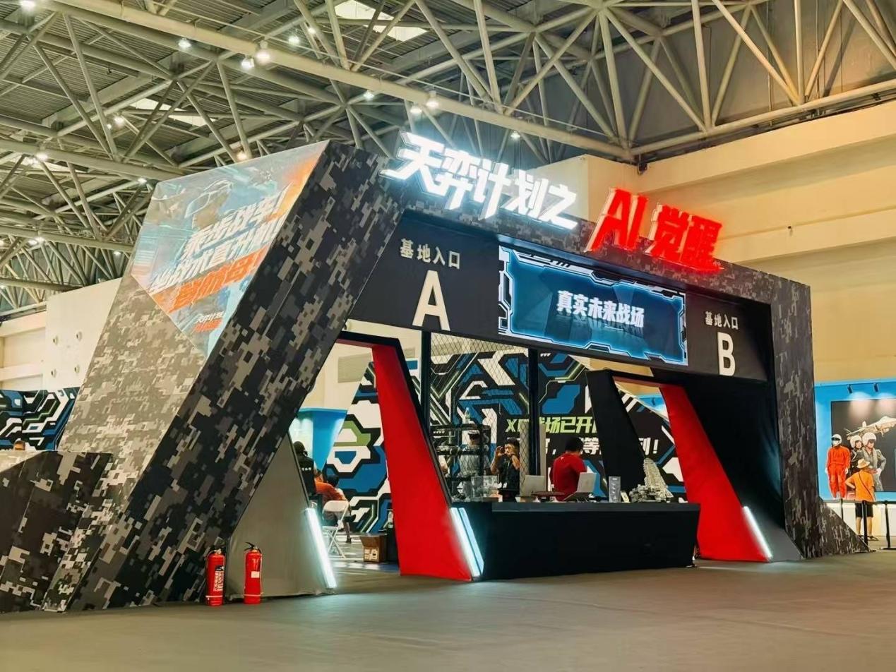 国防科技主题沉浸式VR体验《天弈计划》登陆青海