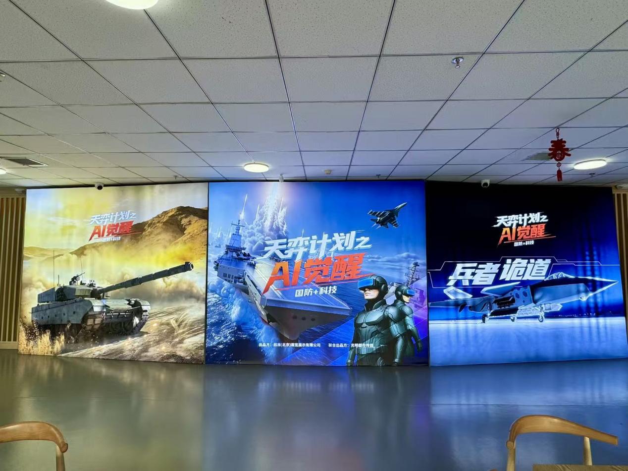 国防科技主题沉浸式VR体验《天弈计划》登陆青海