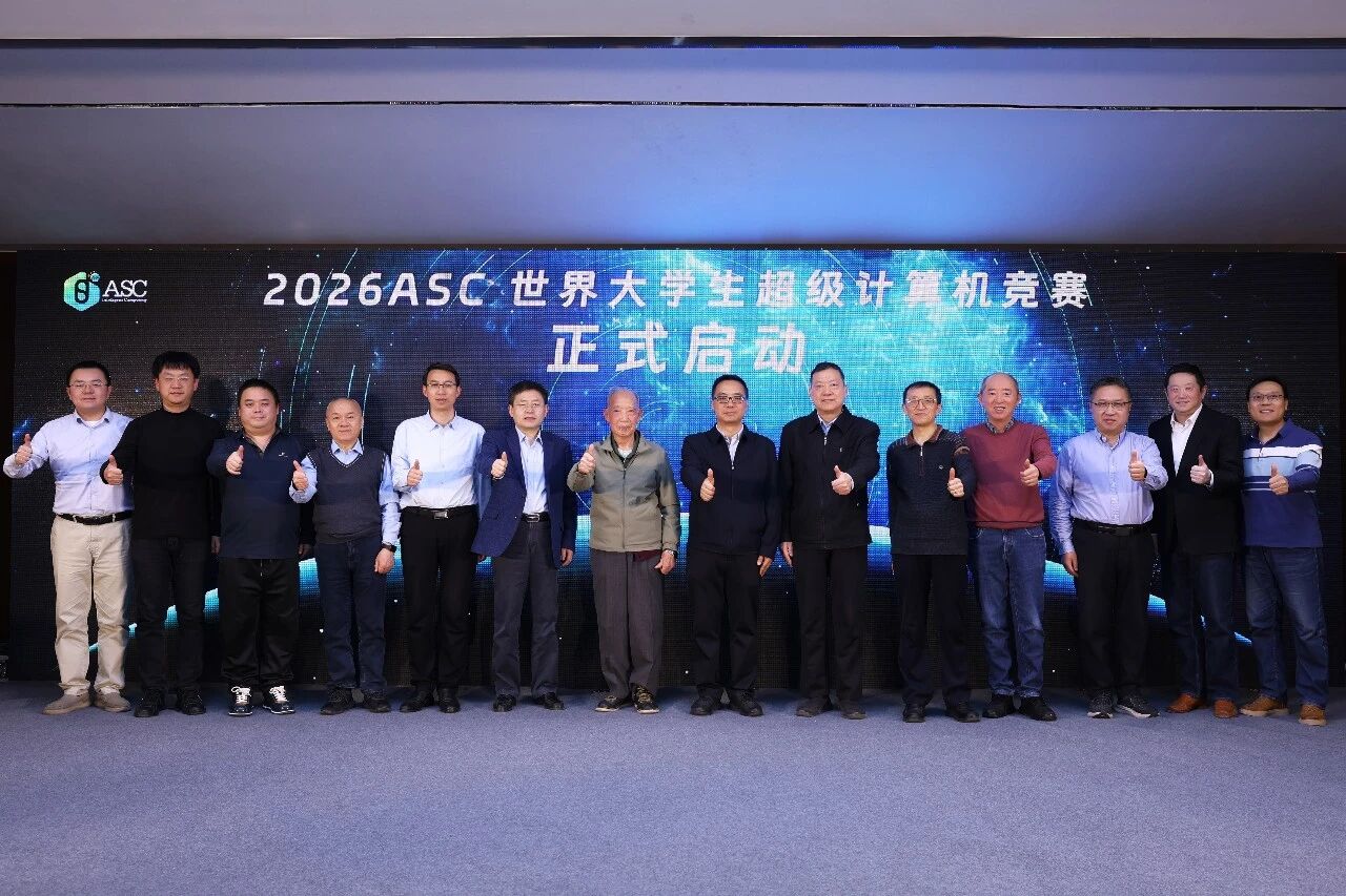 2026世界大学生超级计算机竞赛启动 “具身智能”进赛题