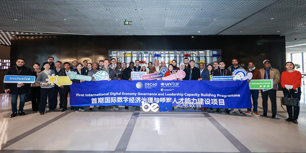 联合国项目落地北电数智，分享城市数智化“中国方案”