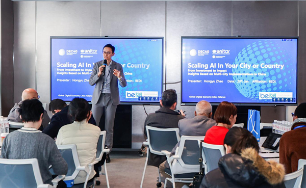 联合国项目落地北电数智，分享城市数智化“中国方案”