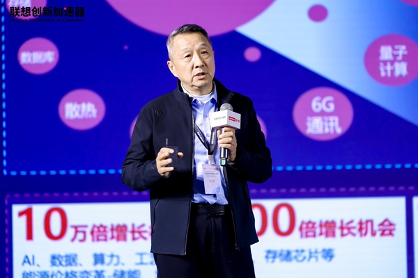 联想创新加速器:中小企业“朋友圈”再扩容 联想创新加速器:中小企业“朋友圈”再扩容