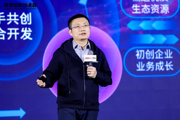 联想创新加速器:中小企业“朋友圈”再扩容 联想创新加速器:中小企业“朋友圈”再扩容