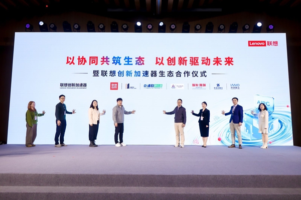 联想创新加速器:中小企业“朋友圈”再扩容 联想创新加速器:中小企业“朋友圈”再扩容