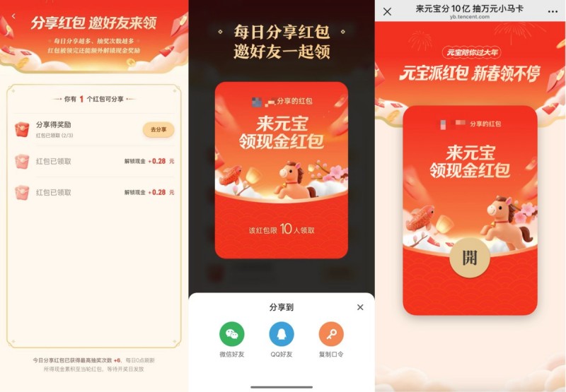 微信对元宝、千问红包链接采取限制措施 微信对元宝、千问红包链接采取限制措施