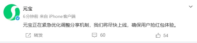 微信对元宝、千问红包链接采取限制措施 微信对元宝、千问红包链接采取限制措施
