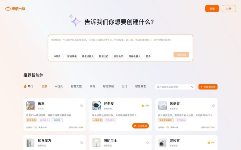 为硬件注入“灵魂”，实体智能如何打通AI落地“最后一公里”