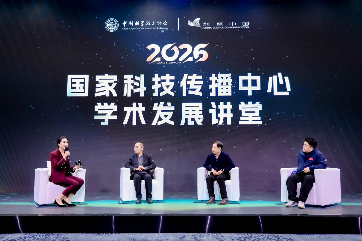 国家科技传播中心学术发展讲堂：具身智能机器人的前生来世