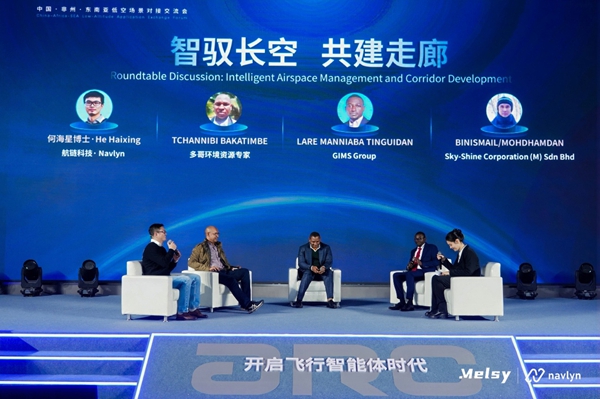 中国低空AI技术架起中非合作“空中桥梁”