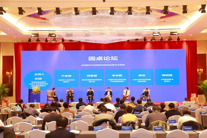 海淀新春科创嘉年华：推动总部经济与创新经济共赢发展