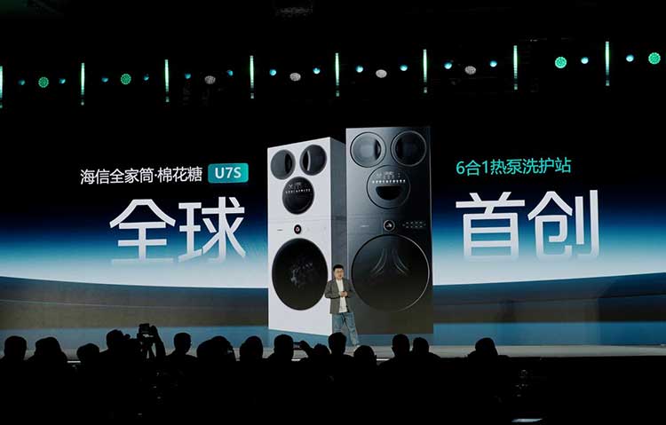 海信发布全球首创6合1热泵洗护站