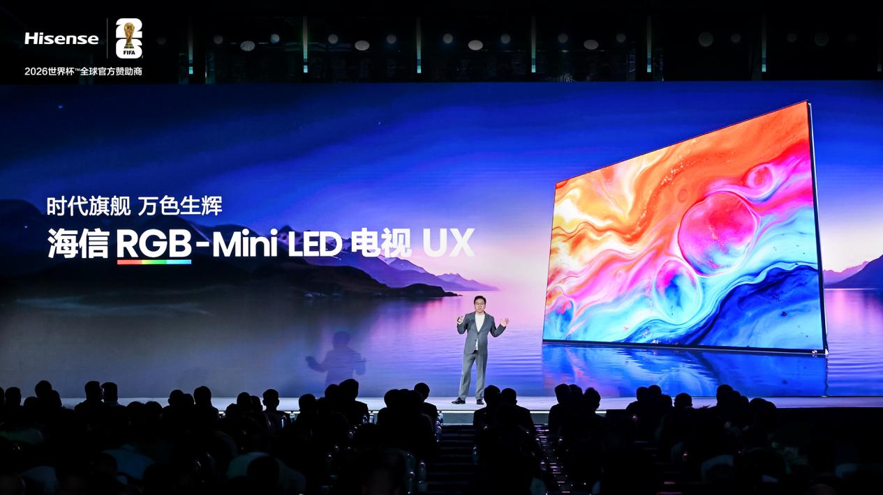 海信世界杯定制产品发布 AI科技贯穿全场景