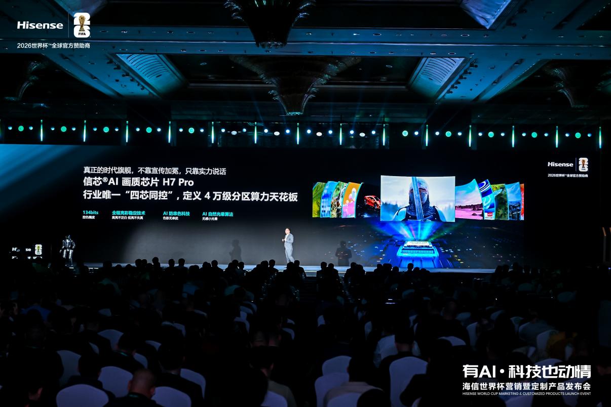 多看1.2亿色彩，海信电视新品刷新画质天花板