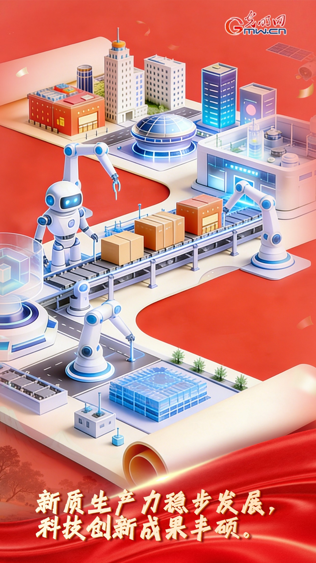 开卷观两会｜向新向优，这份成绩单韧性十足！