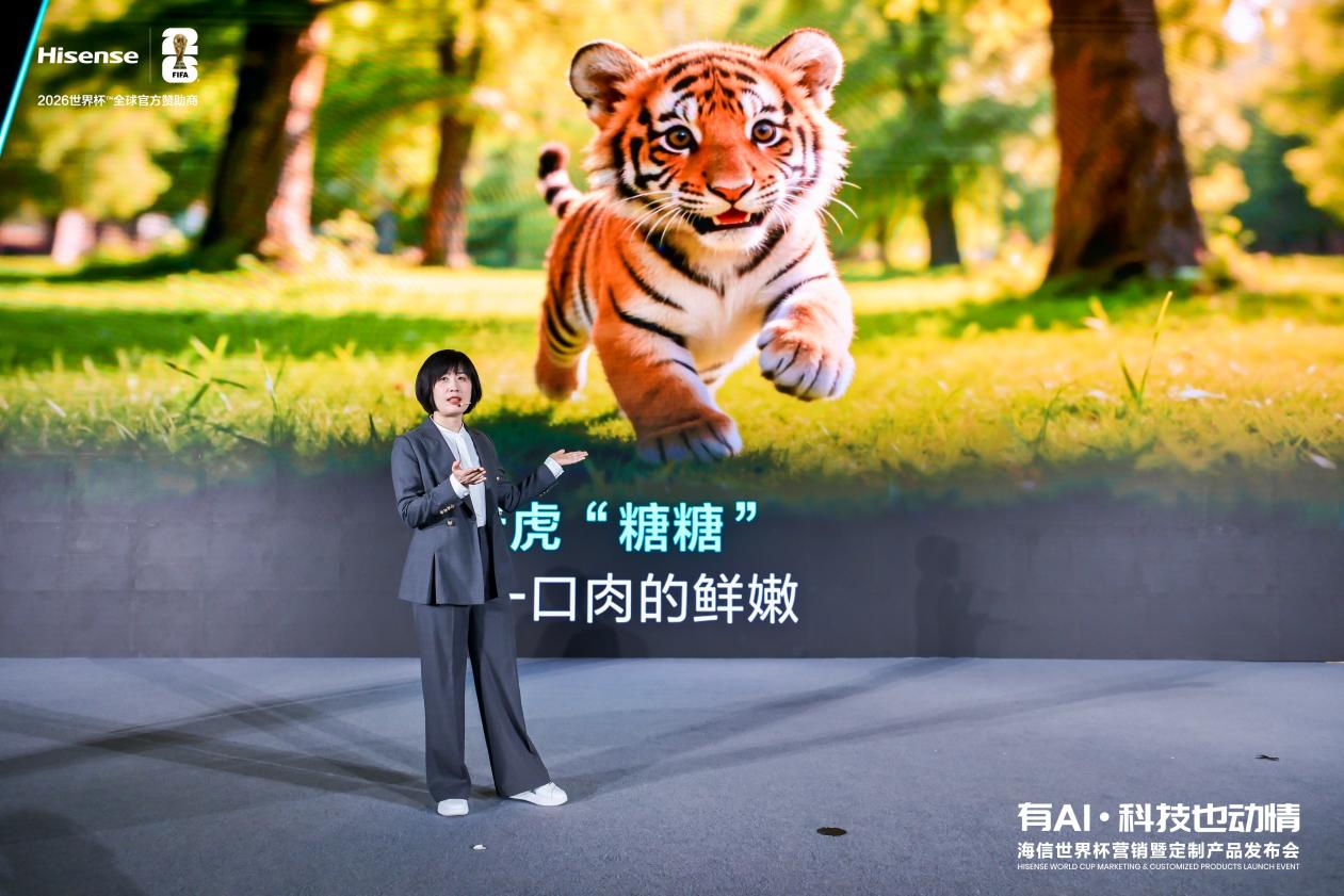 海信推出世界杯定制冰箱 创新保鲜技术升级储鲜体验