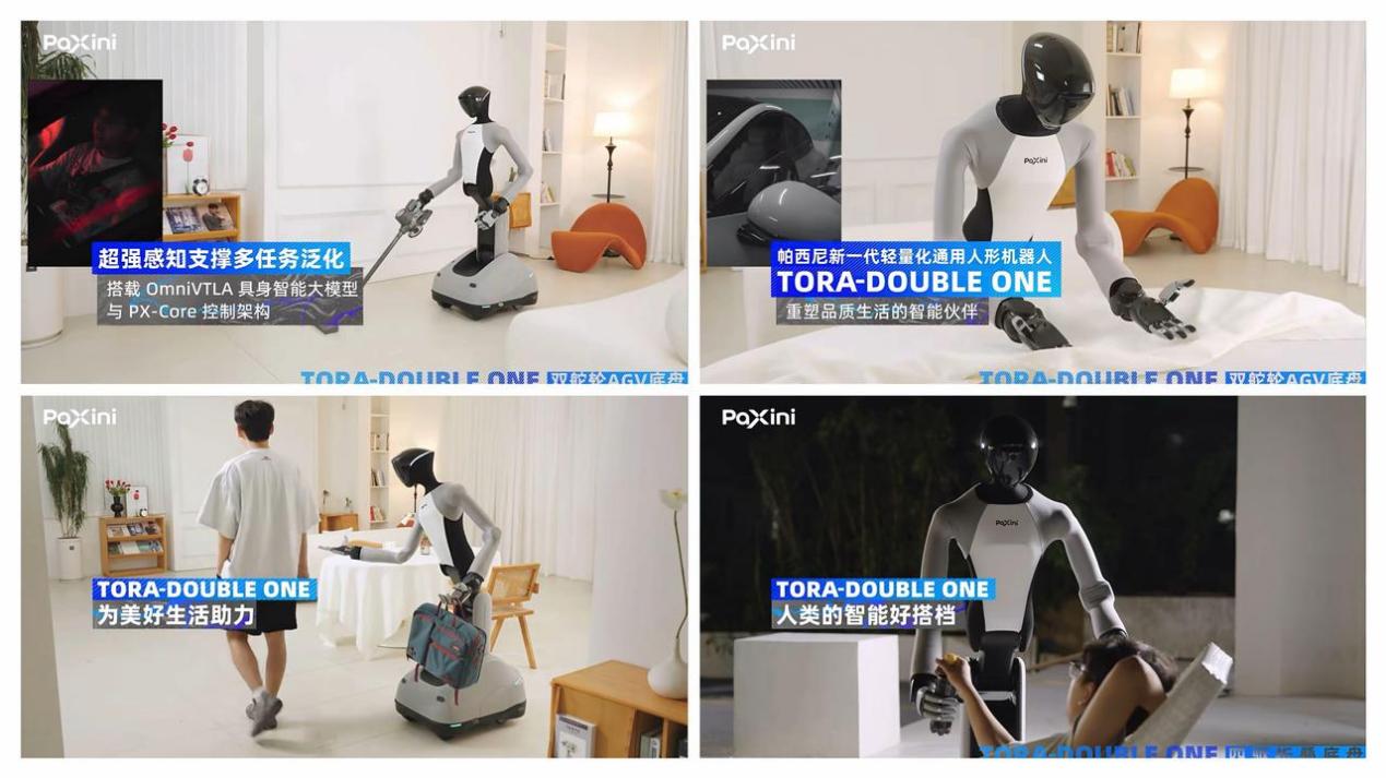 10亿+B轮融资落地，帕西尼跻身具身智能百亿俱乐部