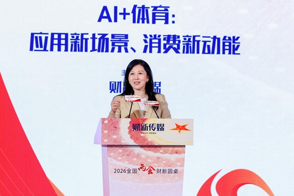 中国AI重塑顶级赛事:打造“人工智能+”超级试验场 中国AI重塑顶级赛事:打造“人工智能+”超级试验场