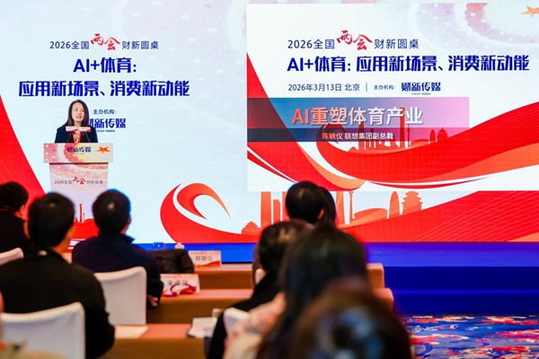 中国AI重塑顶级赛事:打造“人工智能+”超级试验场 中国AI重塑顶级赛事:打造“人工智能+”超级试验场