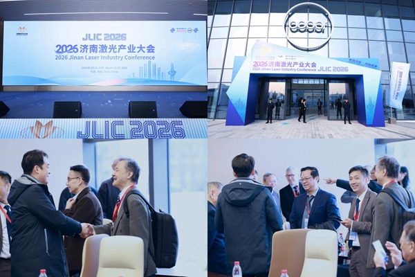 2026济南激光产业大会举办 打造产业集群新高地 2026济南激光产业大会举办 打造产业集群新高地