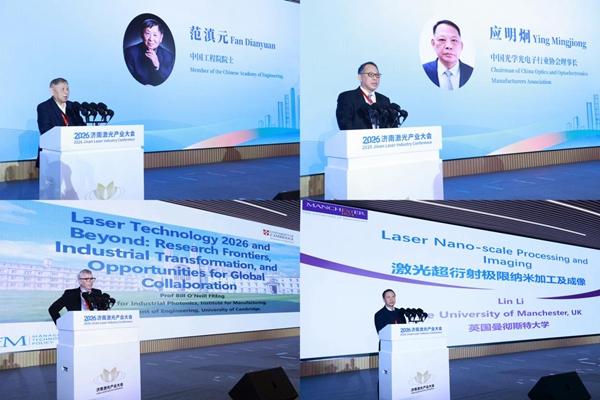 2026济南激光产业大会举办 打造产业集群新高地 2026济南激光产业大会举办 打造产业集群新高地