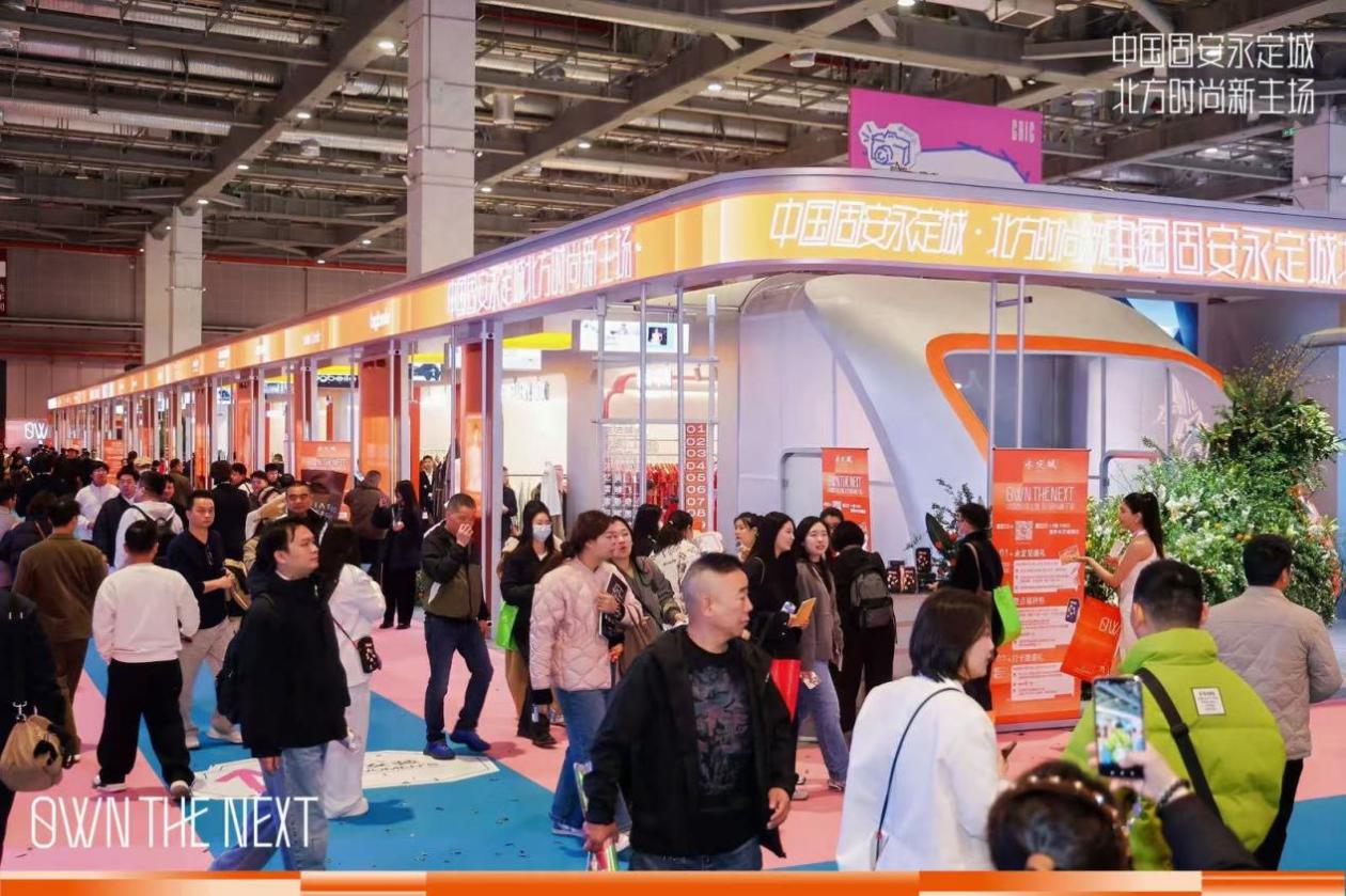 北方时尚产业生态大会在沪举行