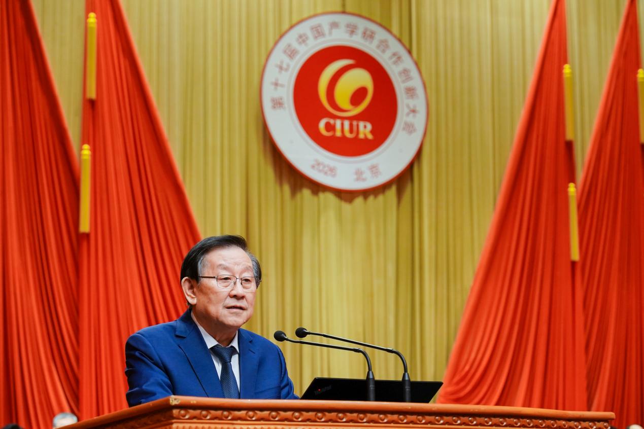 第十七届中国产学研合作创新大会在京举行