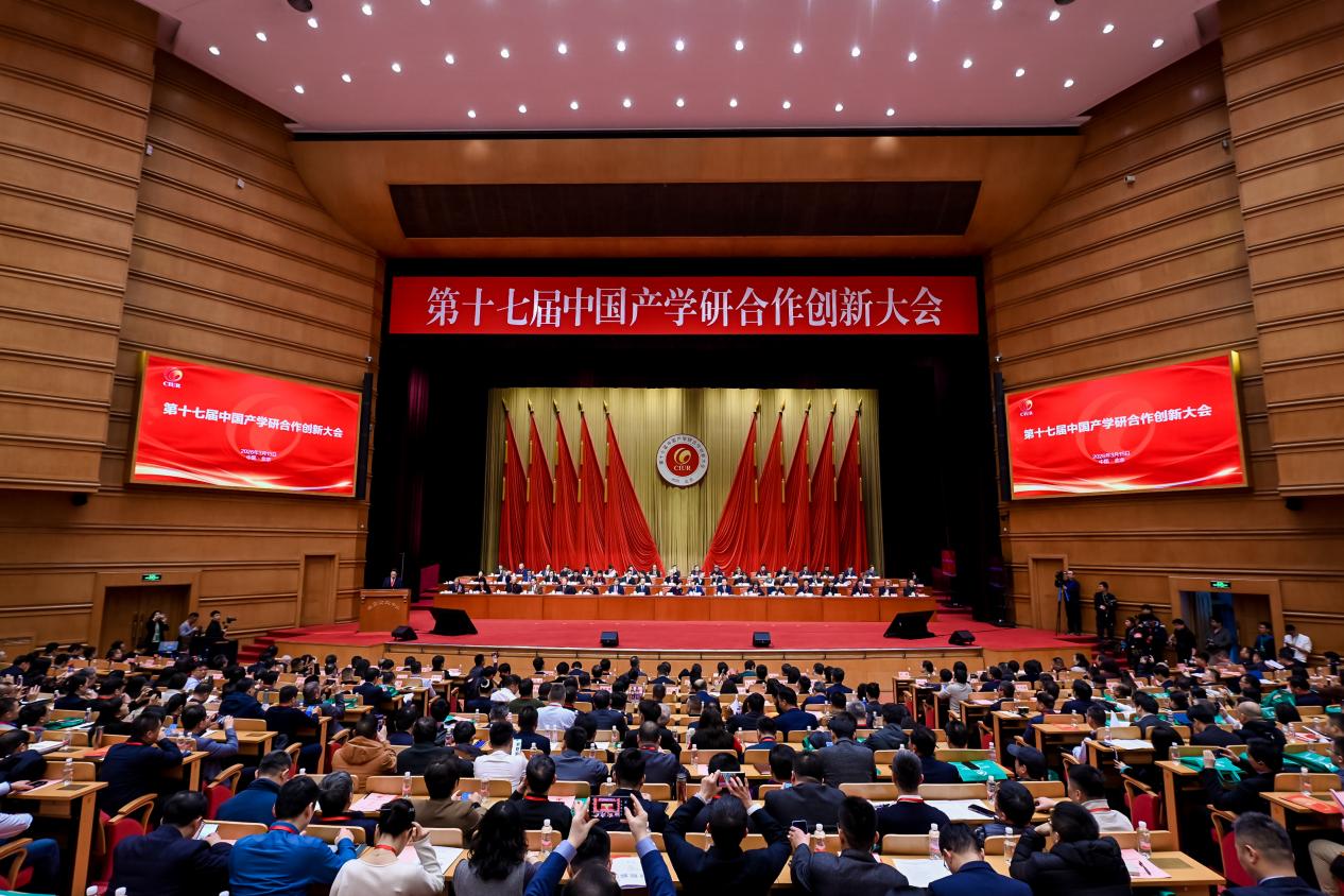 第十七届中国产学研合作创新大会在京举行