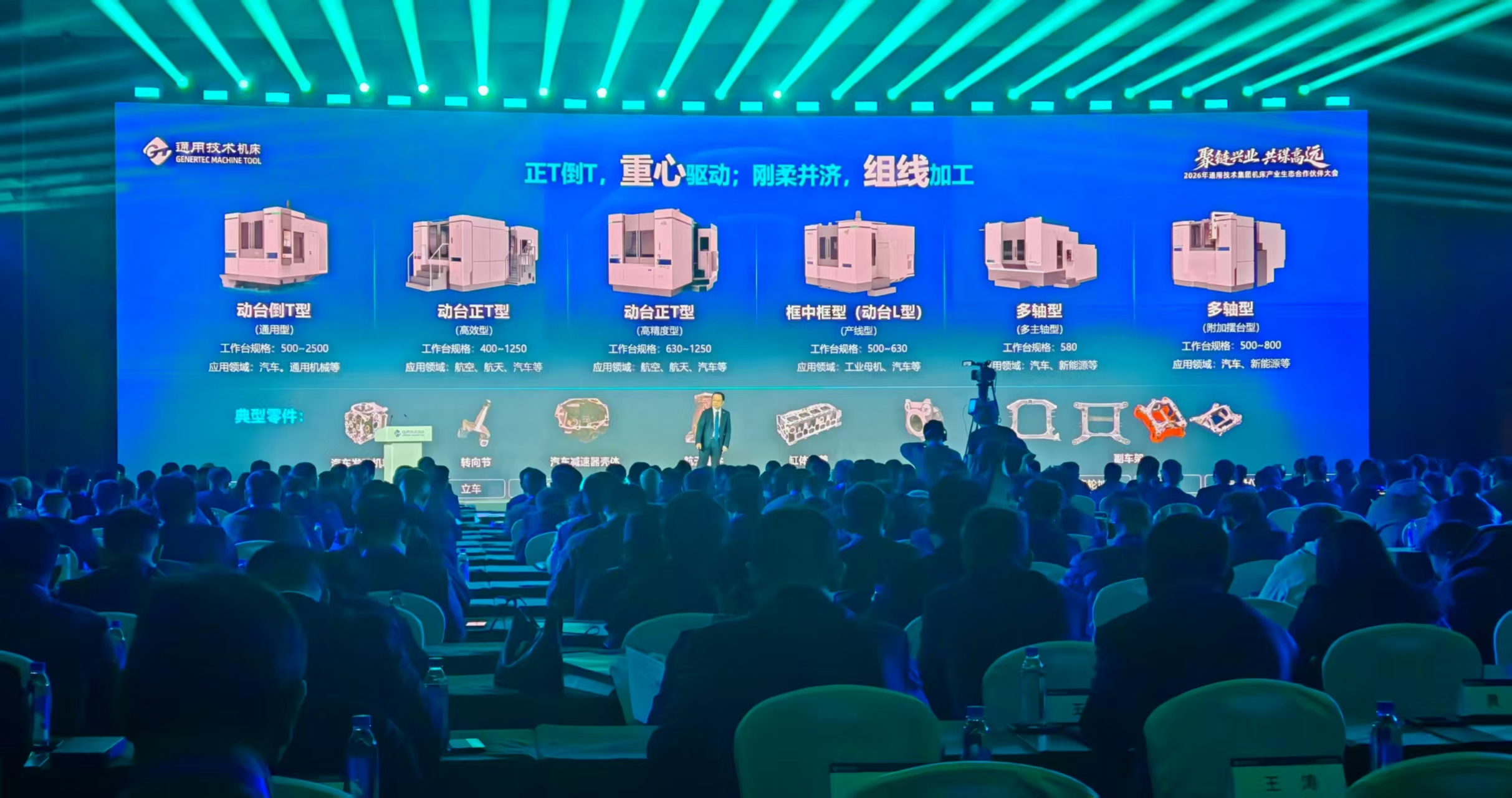 通用技术集团锚定“十五五”目标 跻身全球机床产业第一梯队