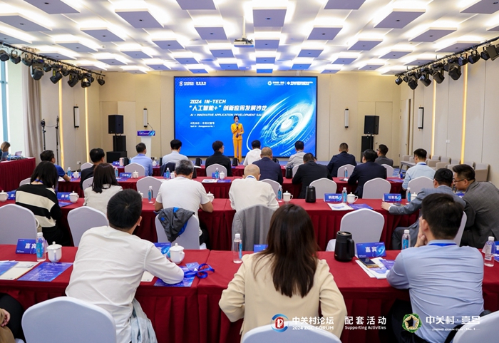 让想象先抵达！2026中关村硬科技嘉年华，解锁航天+AI的产业新未来