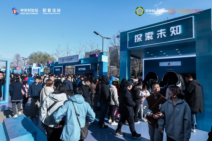 让想象先抵达！2026中关村硬科技嘉年华，解锁航天+AI的产业新未来