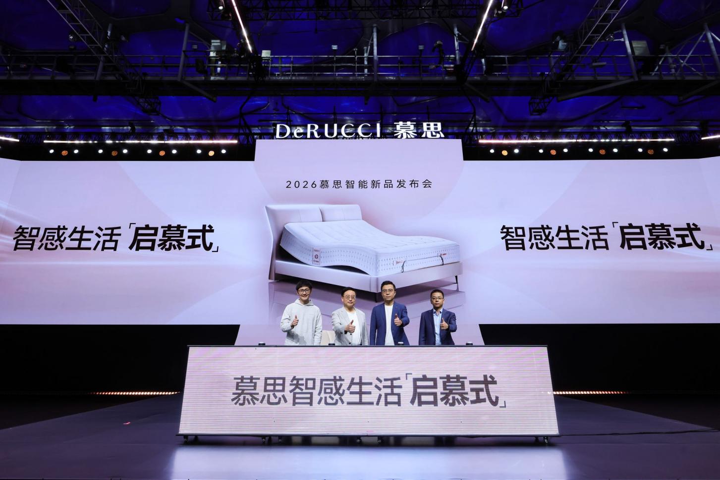 打破设备孤岛，慕思携手华为鸿蒙共研“睡眠中枢”