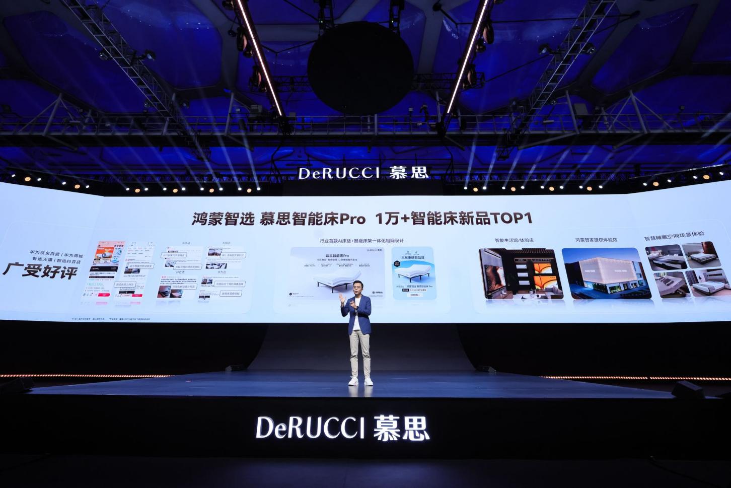 打破设备孤岛，慕思携手华为鸿蒙共研“睡眠中枢”