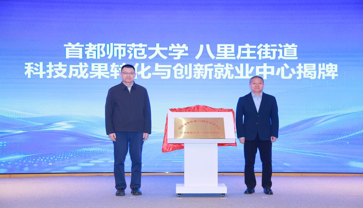 北京海淀中南片区：搭建协同联动平台 激活科创转化动能