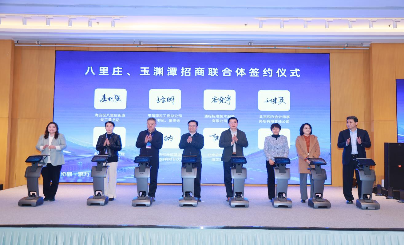 北京海淀中南片区：搭建协同联动平台 激活科创转化动能